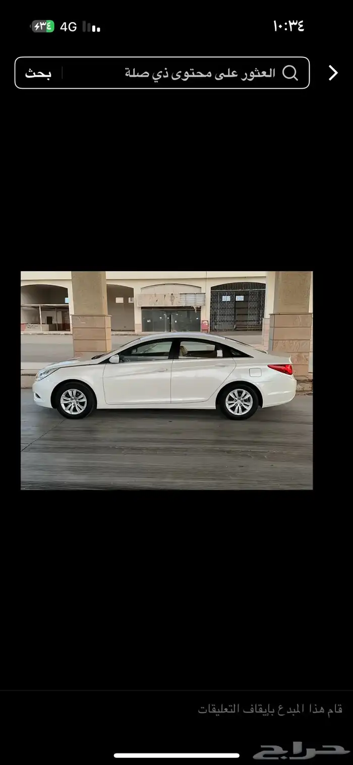 سوناتا مخز ن 2013 وعلان 4