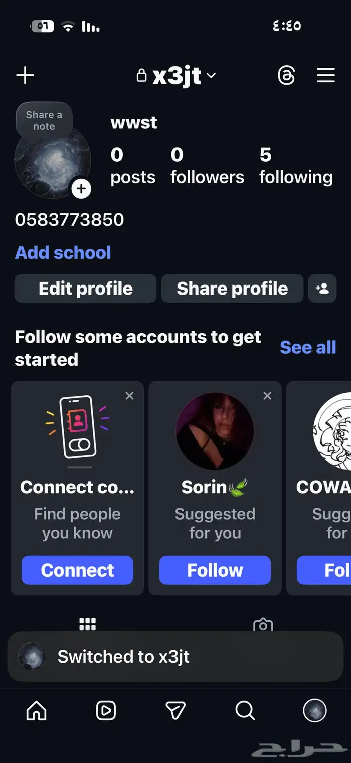 رباعيات انستا 1