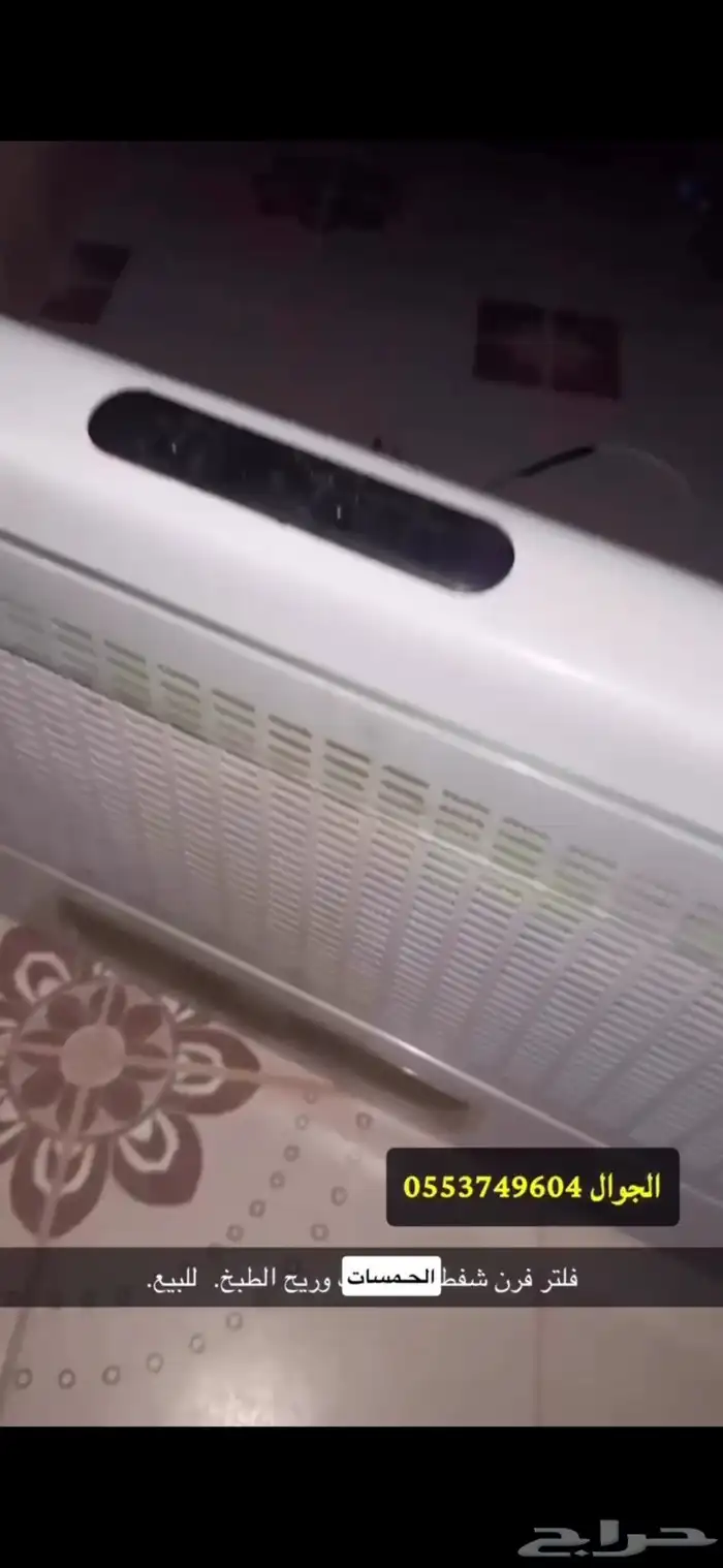 فرن شفاط فرن 2