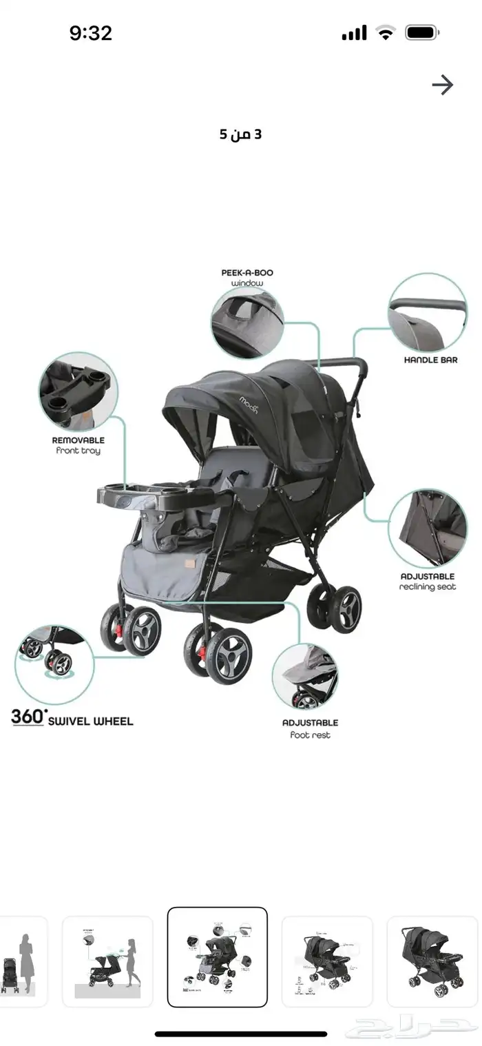 عربة اطفال 1