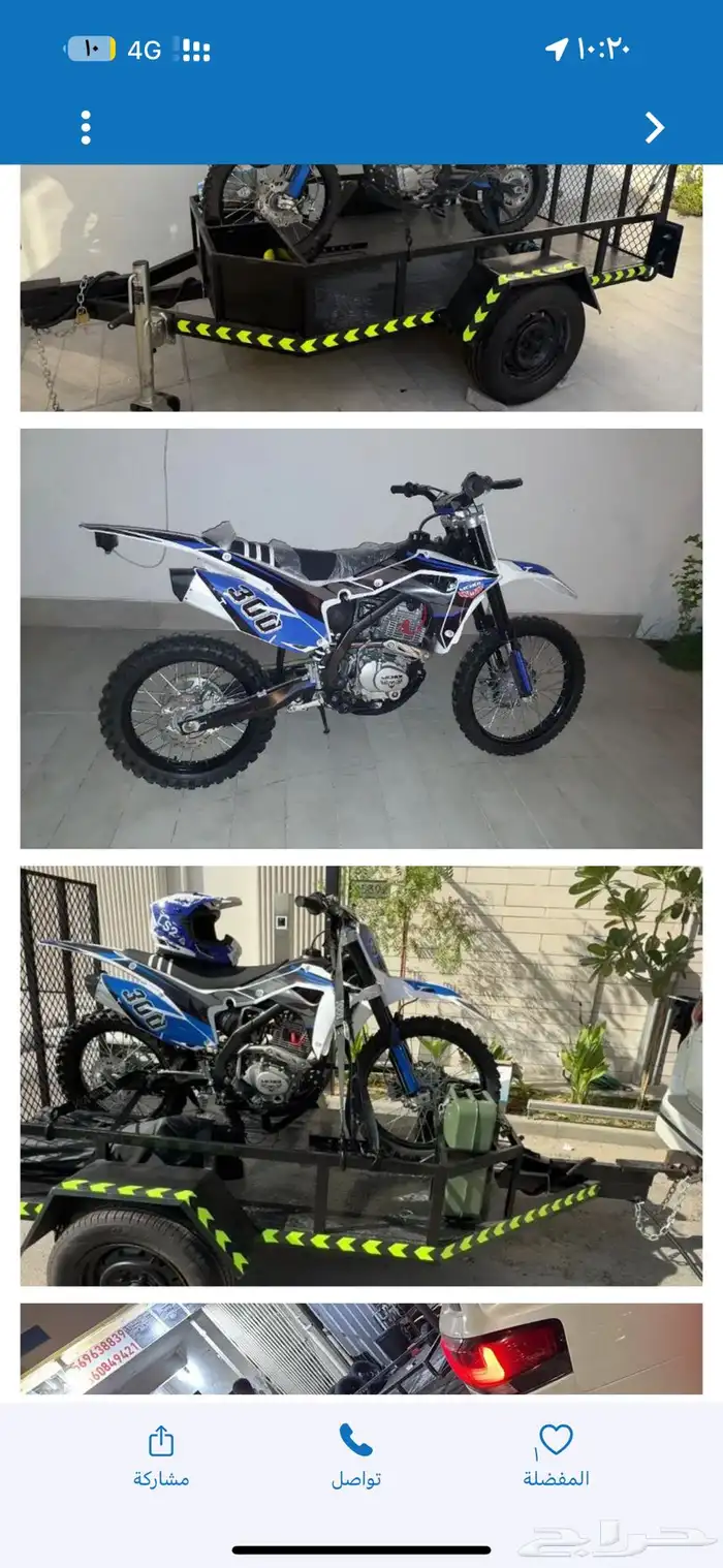 دباب صحرواي حجم 250 2