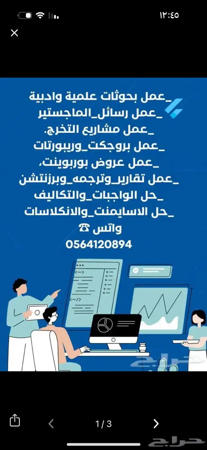 بحوث جامعية حل تكاليف وأسايمنتات 0