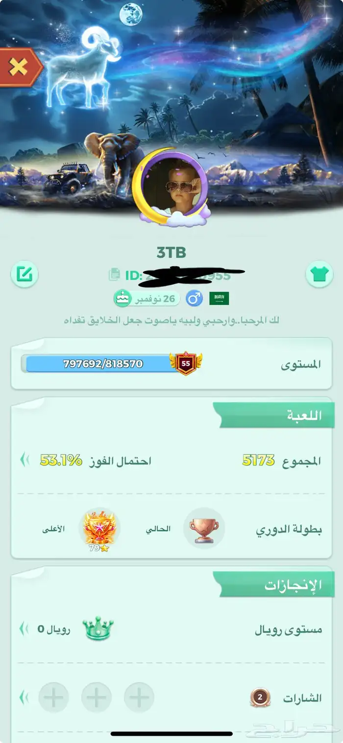 حساب يلا لودو لفل55 قريب56 0