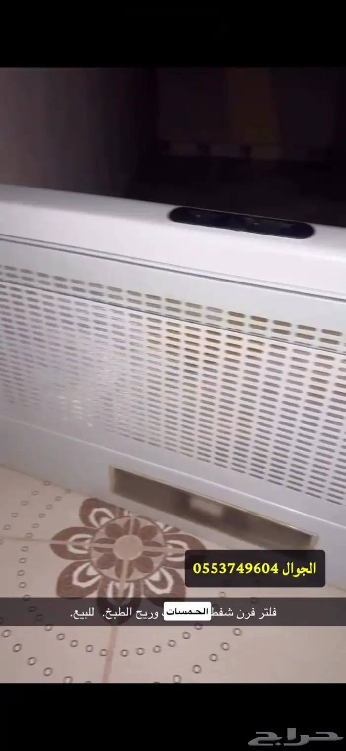 فرن شفاط فرن 4