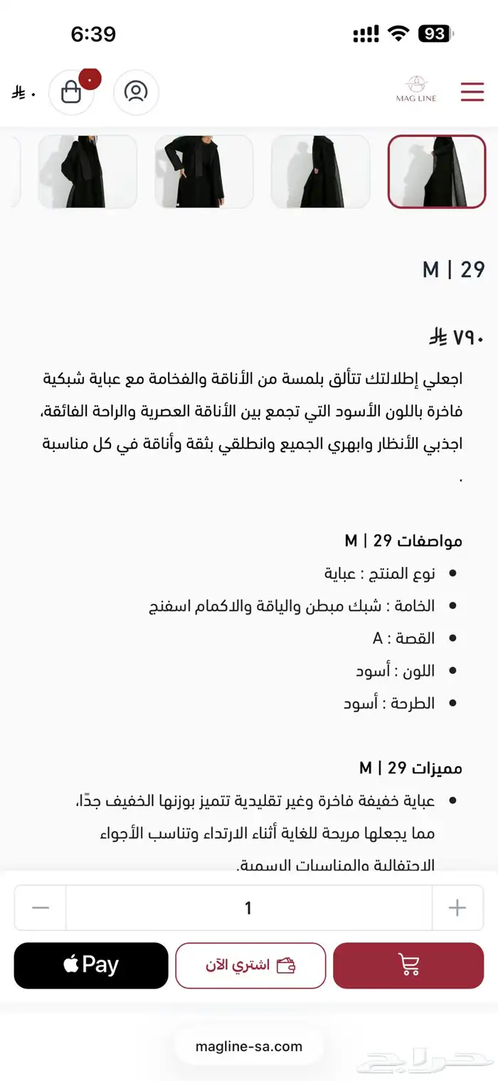عباية 4