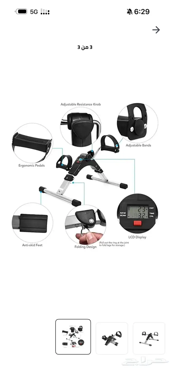 عجلة تمارين أرضية عدد 2 ب 50 ريال 1