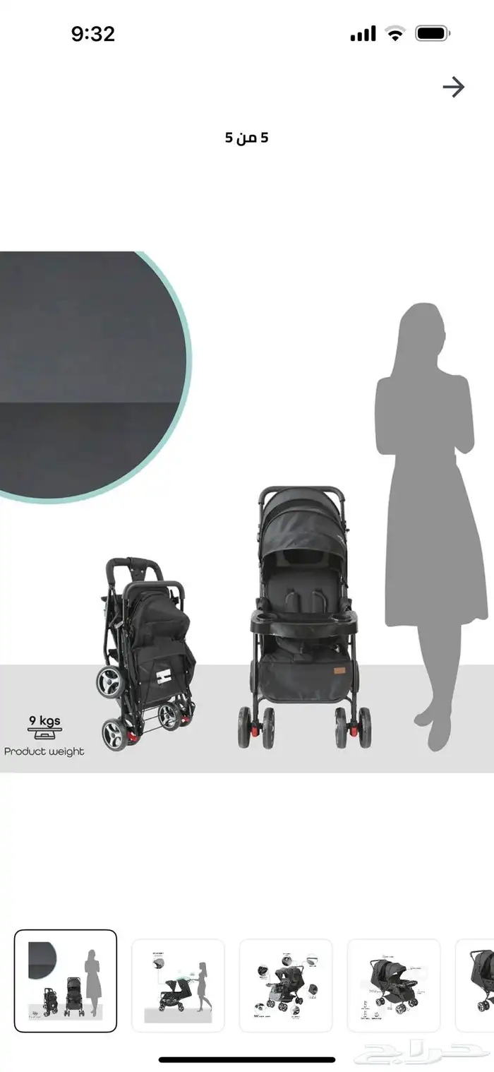 عربة اطفال 2