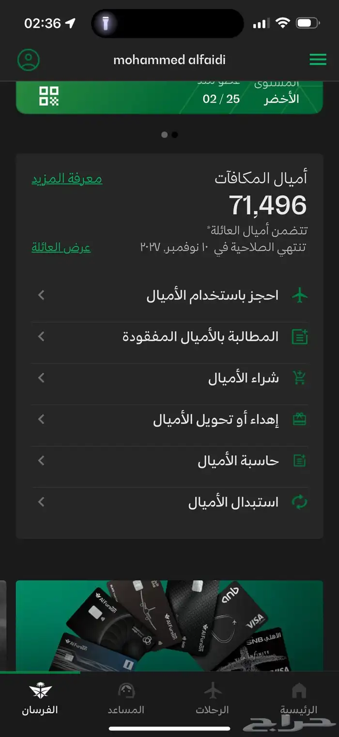 اميال الفرسان للبيع 0