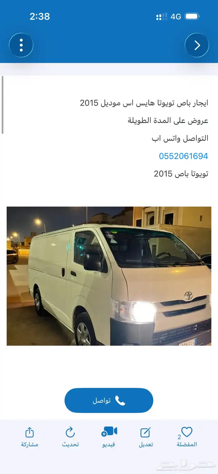 باص تويوتا هايس اس2015 0