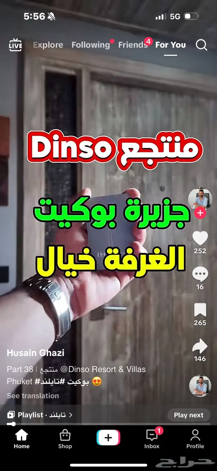 جده حي السامر 2
