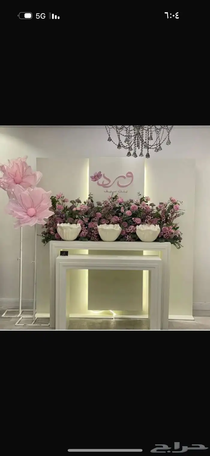 تنسيق وتأجير مداخل طاولات وبالون لجميع مناسباتكم وتنسيق ورد 6