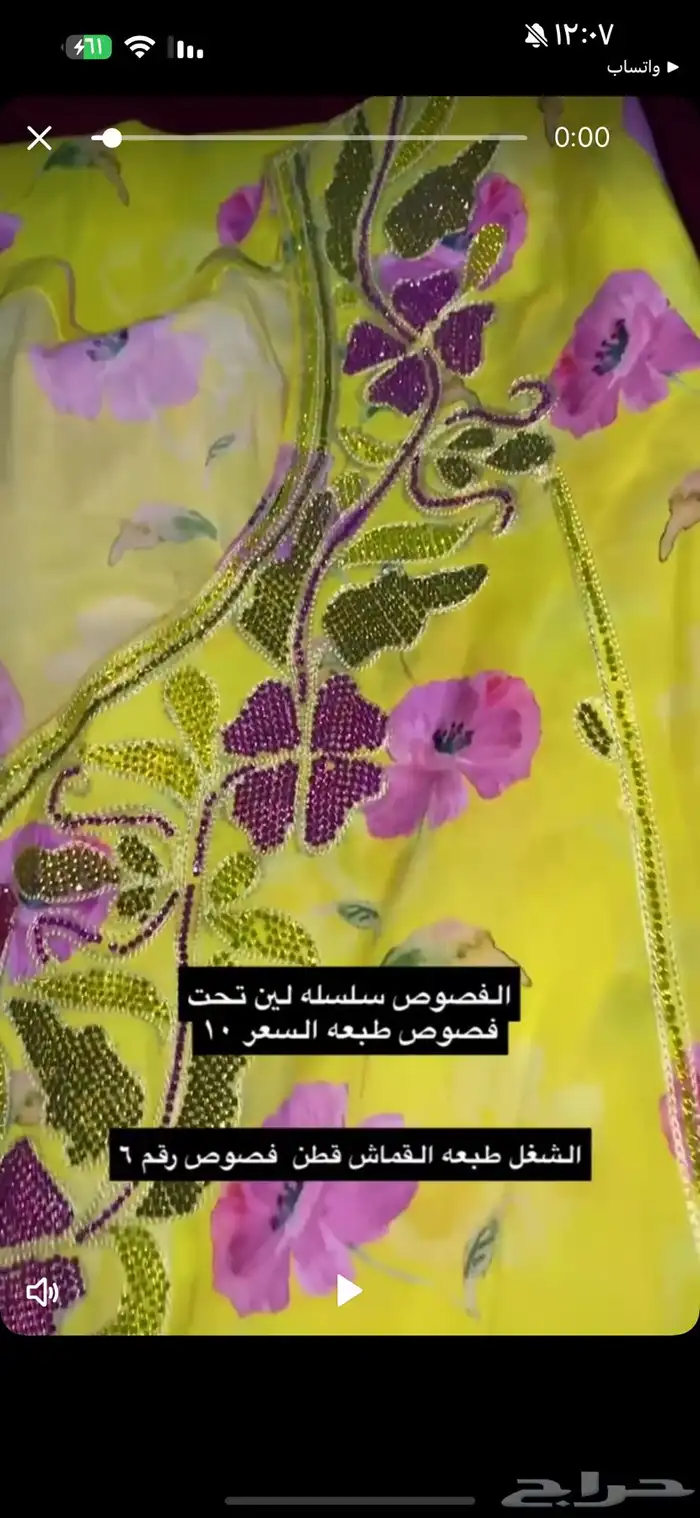 ملابس واكسسوارات 2