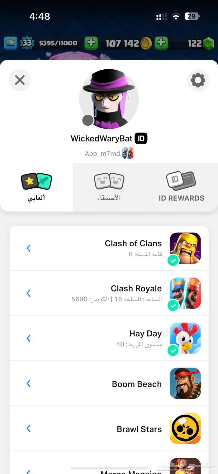 كلاش رويال و هاي داي 1