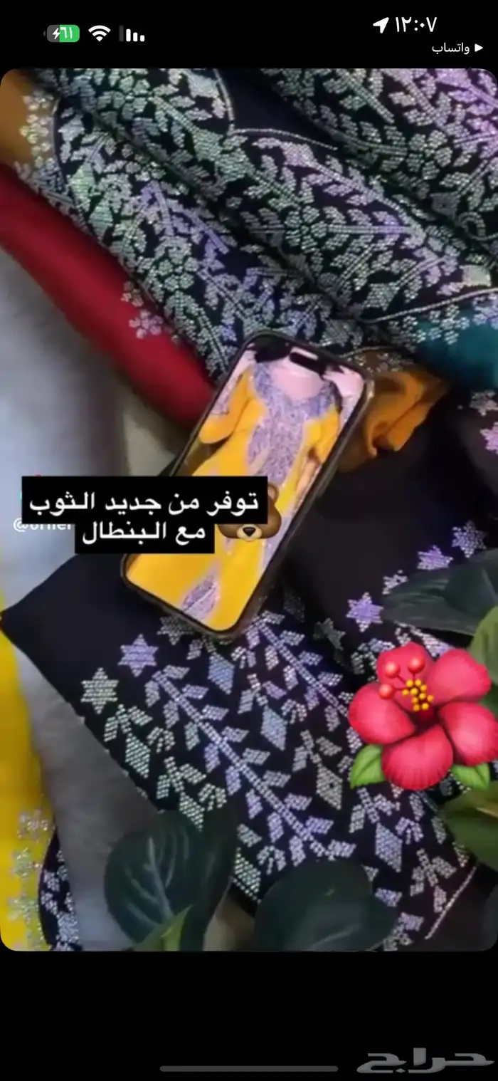 ملابس واكسسوارات 6