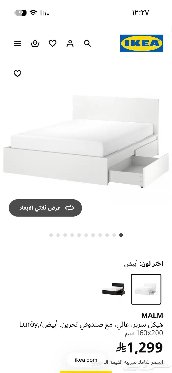 سرير ايكيا 160 مع دروج تخزين وسرير سفلي حديد 3