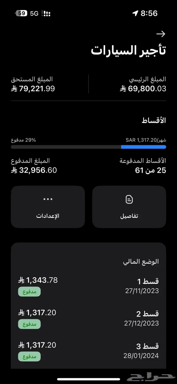 يارس 2023 للتقبيل بنك الراجحي 6