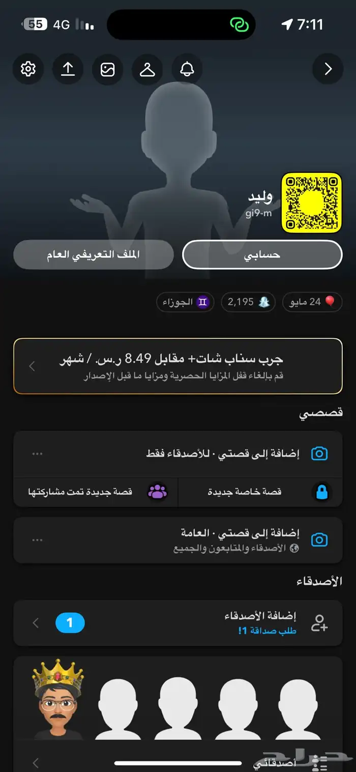 حساب سناب مع يوزر حلو 0