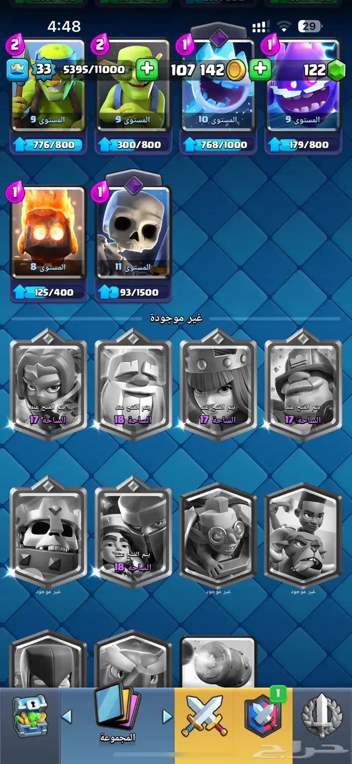 كلاش رويال و هاي داي 9