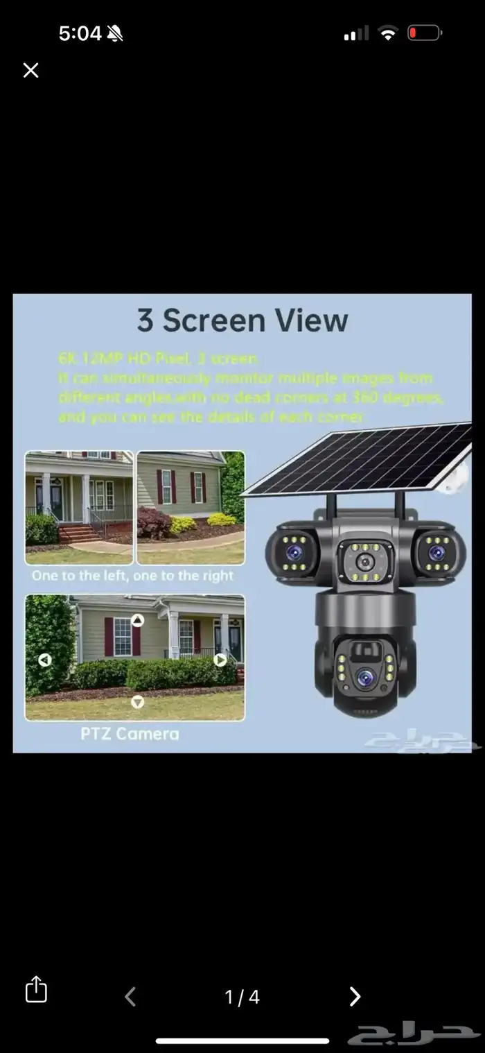 كاميرا مراقبة عن طريق الجوال ( المزراع - البيوت - الحلال-) 0