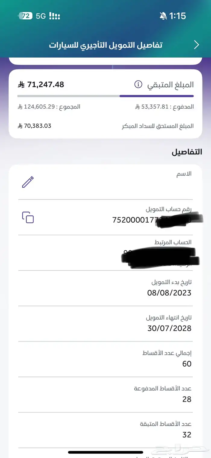 النترا سمارت 2.0 للتنازل 24