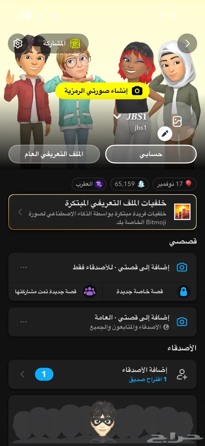 يوزر سناب رباعي jbs1 0