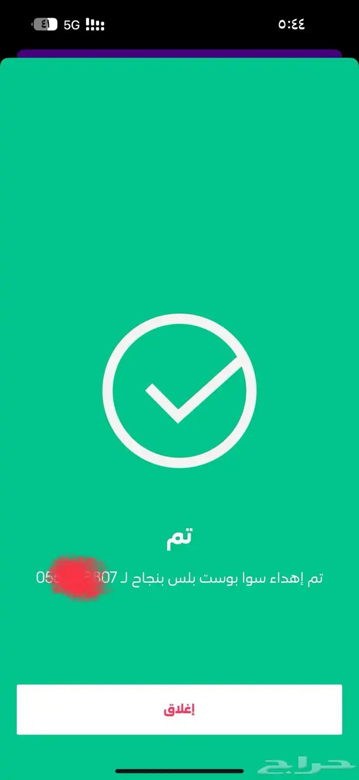 باقات سوا وتفعيل فوري موثقين ف المركز السعودي 2