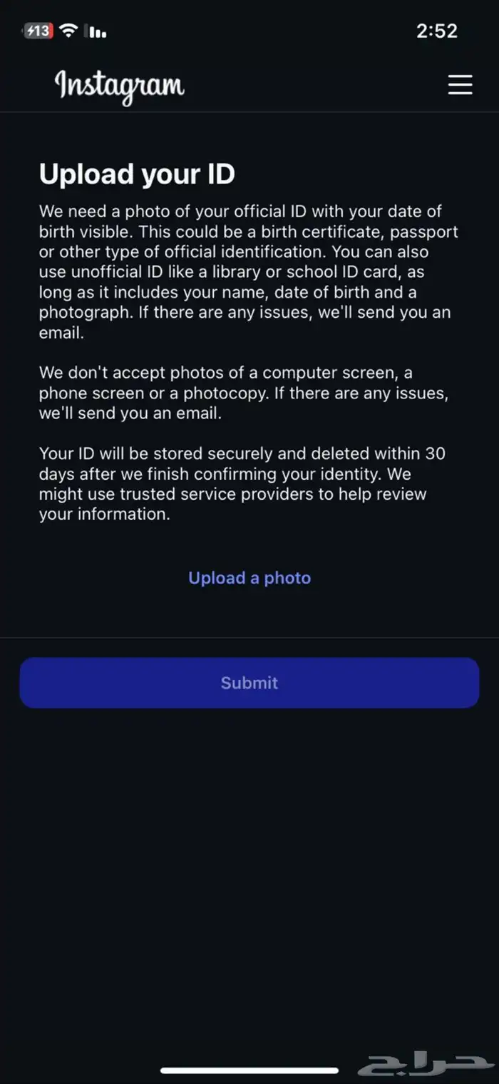 طريقة فك باند هويه 0
