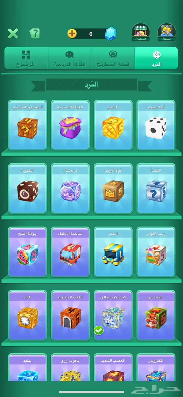 حساب يلا لودو لفل55 قريب56 1