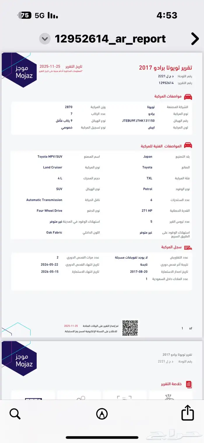 برادو 2017 ماشي 21 الف فقط مخزن اصدار خاص 35