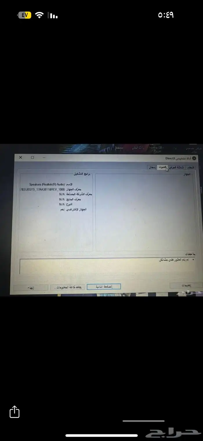 لابتوب 2