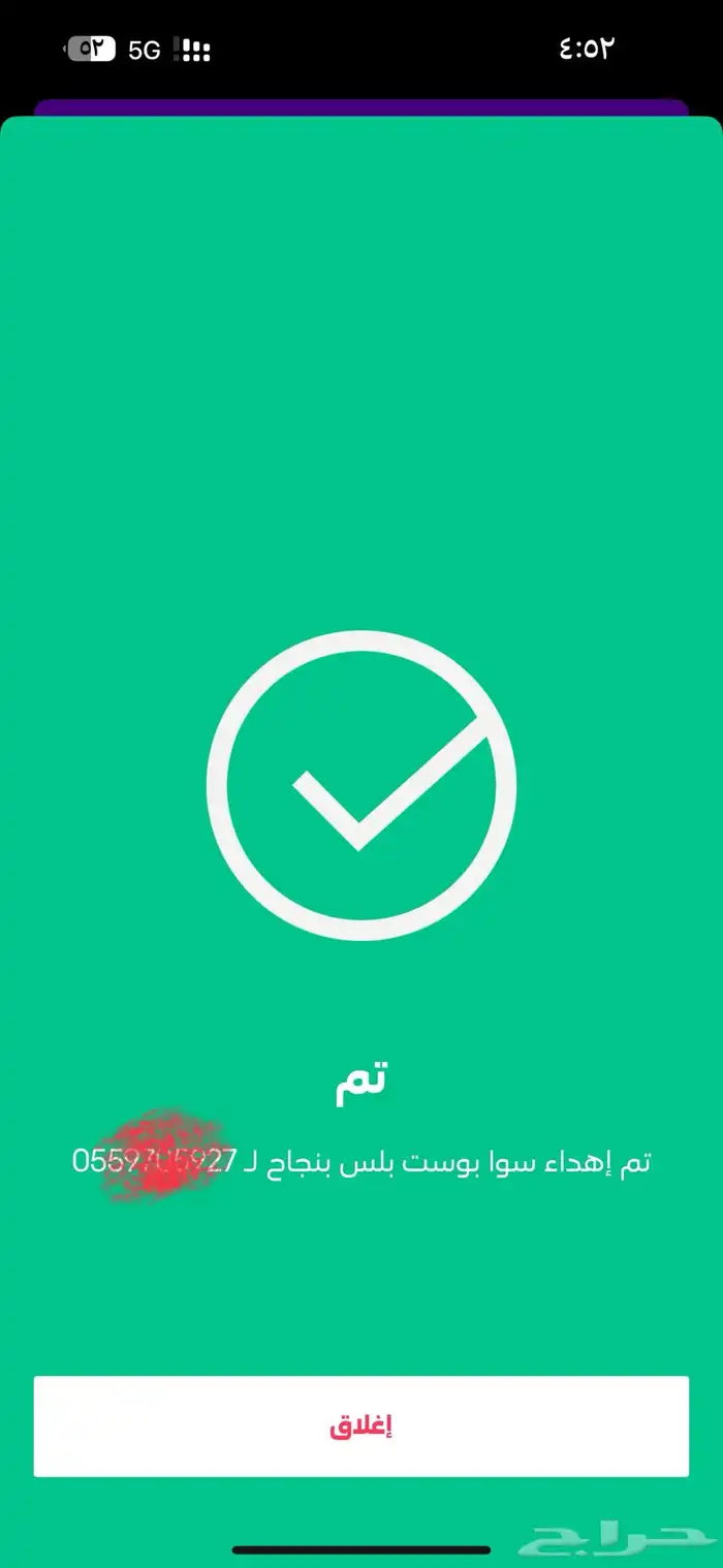 باقات سوا وتفعيل فوري موثقين ف المركز السعودي 4