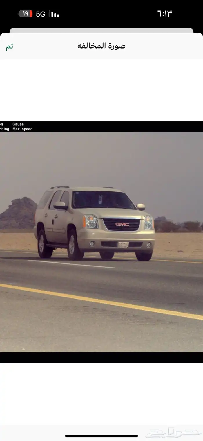 جمس يوكن للبدل فقط بكامري 2019 وفوق 1