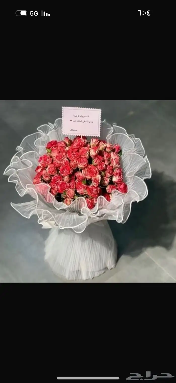 تنسيق وتأجير مداخل طاولات وبالون لجميع مناسباتكم وتنسيق ورد 9