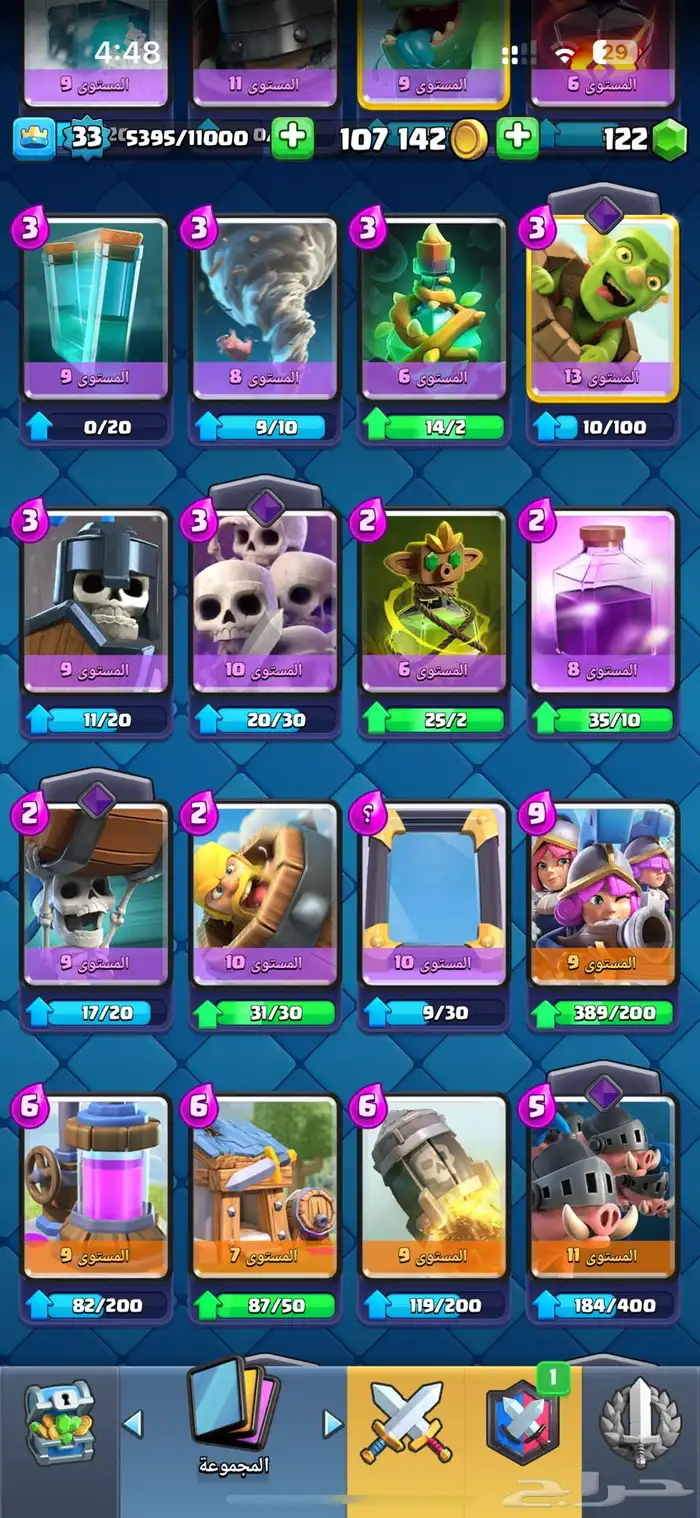 كلاش رويال و هاي داي 5