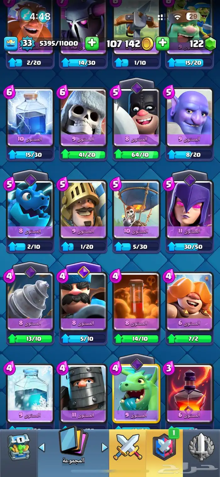 كلاش رويال و هاي داي 4