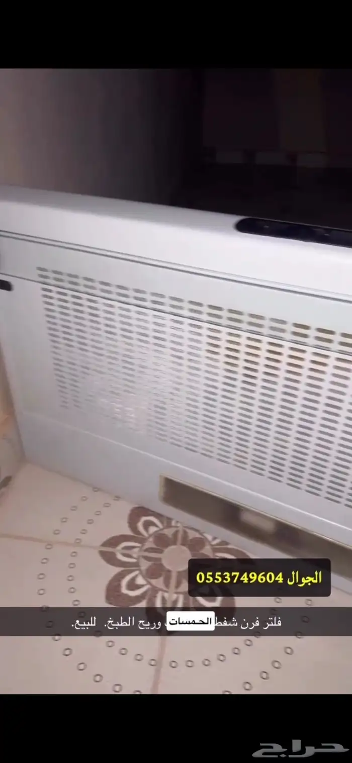 فرن شفاط فرن 0