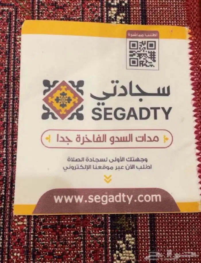 مدات سجادتي ومراكي ابو طير 3