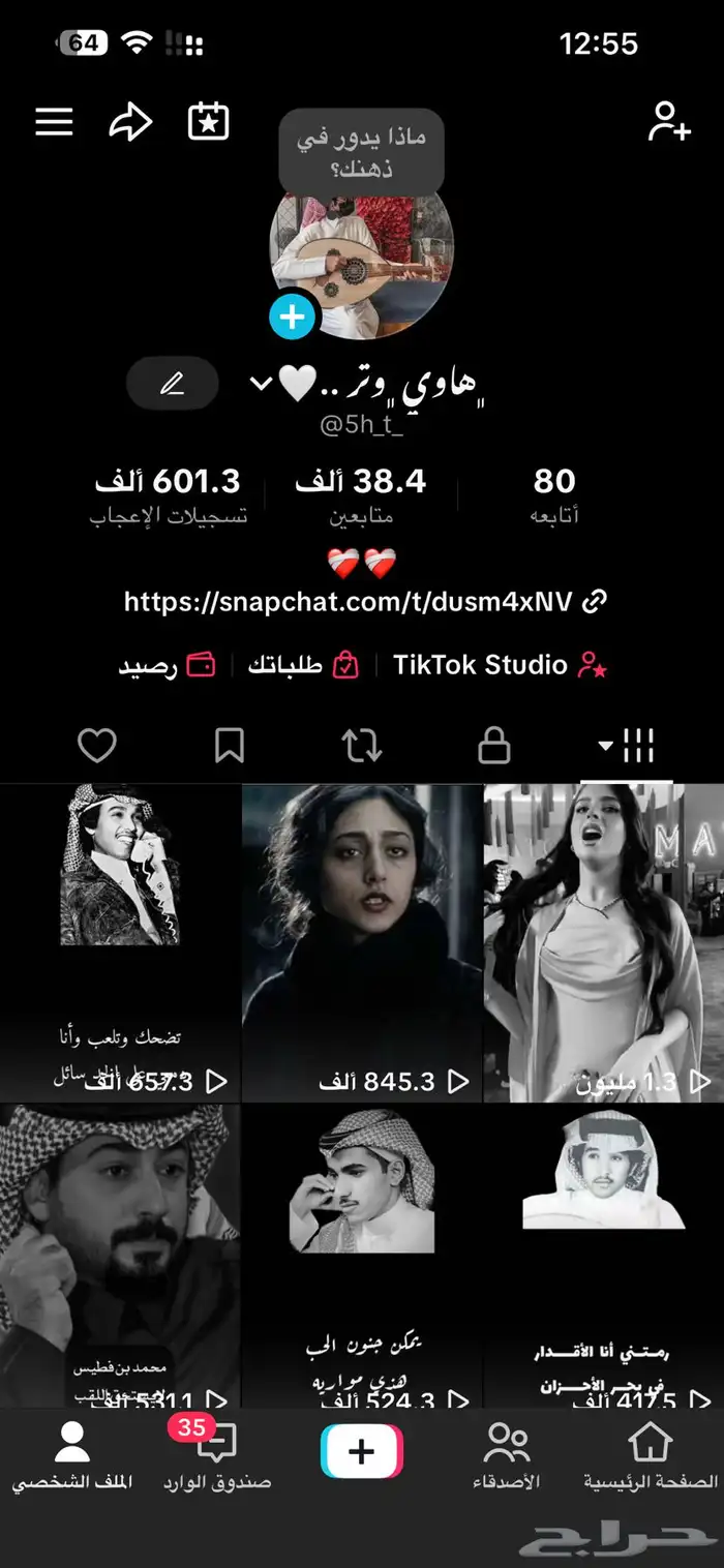 حساب تيك توك للبيع 0