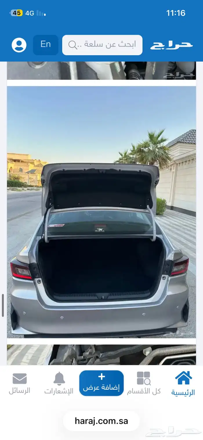 يارس 2023 عبداللطيف جميل فئة ال Y 59