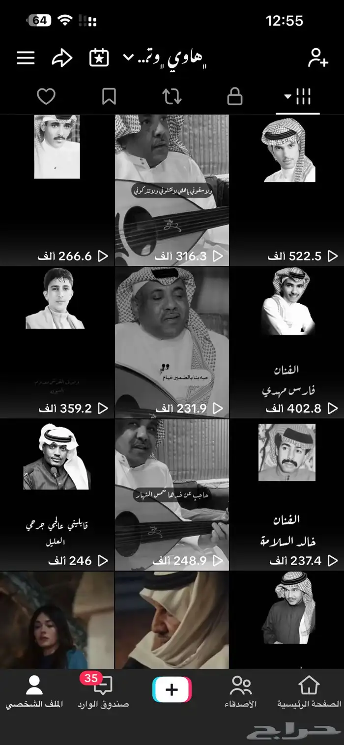 حساب تيك توك للبيع 2