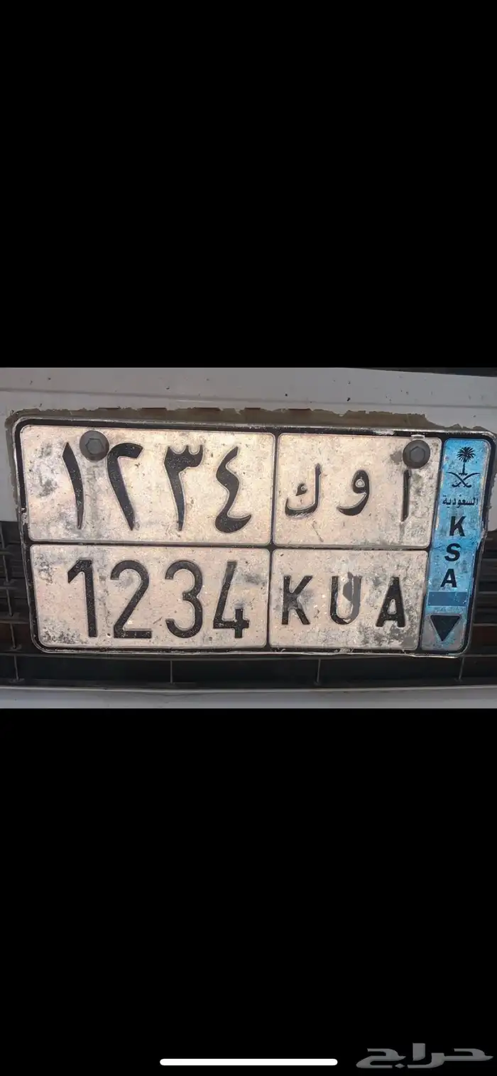 لوحة سيارة مميزه تسلسل 1