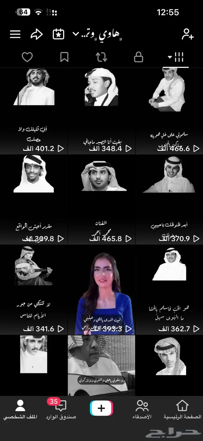 حساب تيك توك للبيع 1