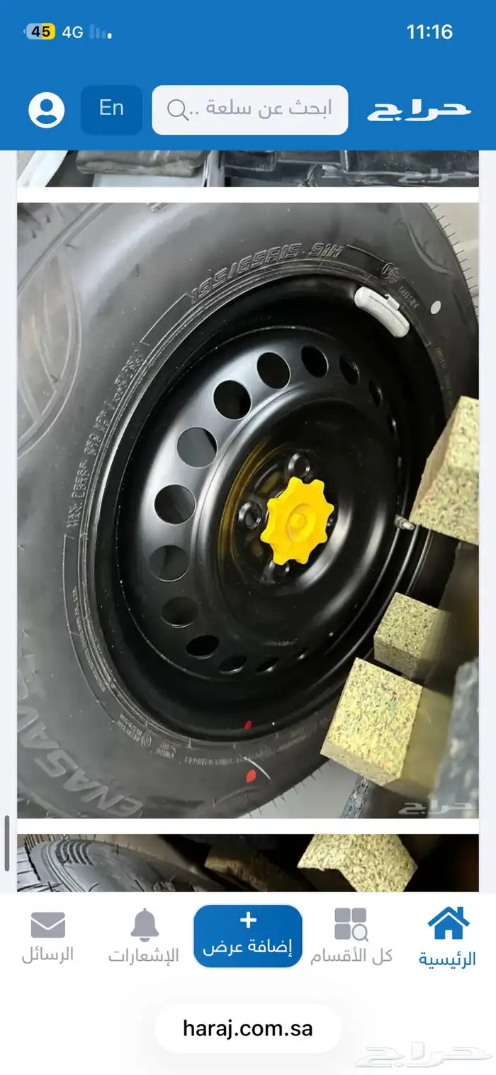 يارس 2023 عبداللطيف جميل فئة ال Y 52