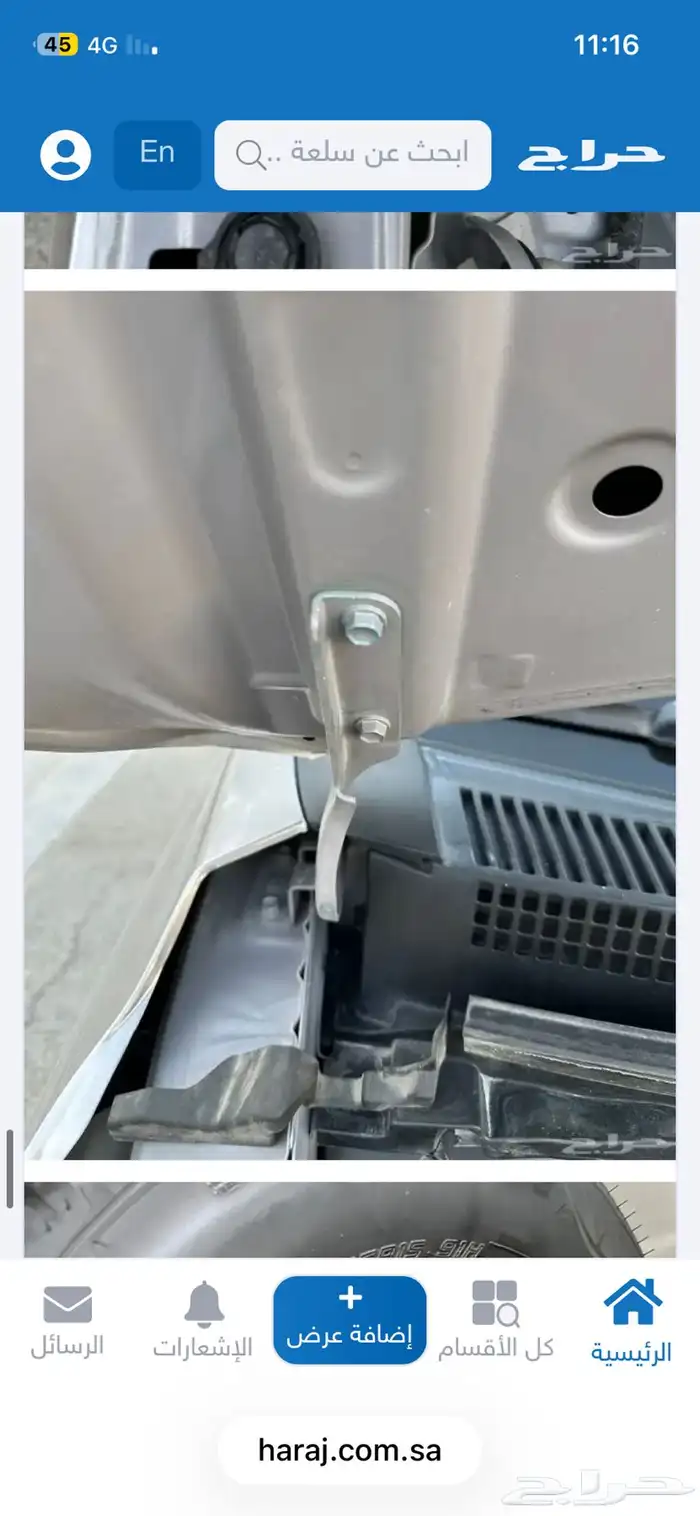 يارس 2023 عبداللطيف جميل فئة ال Y 53