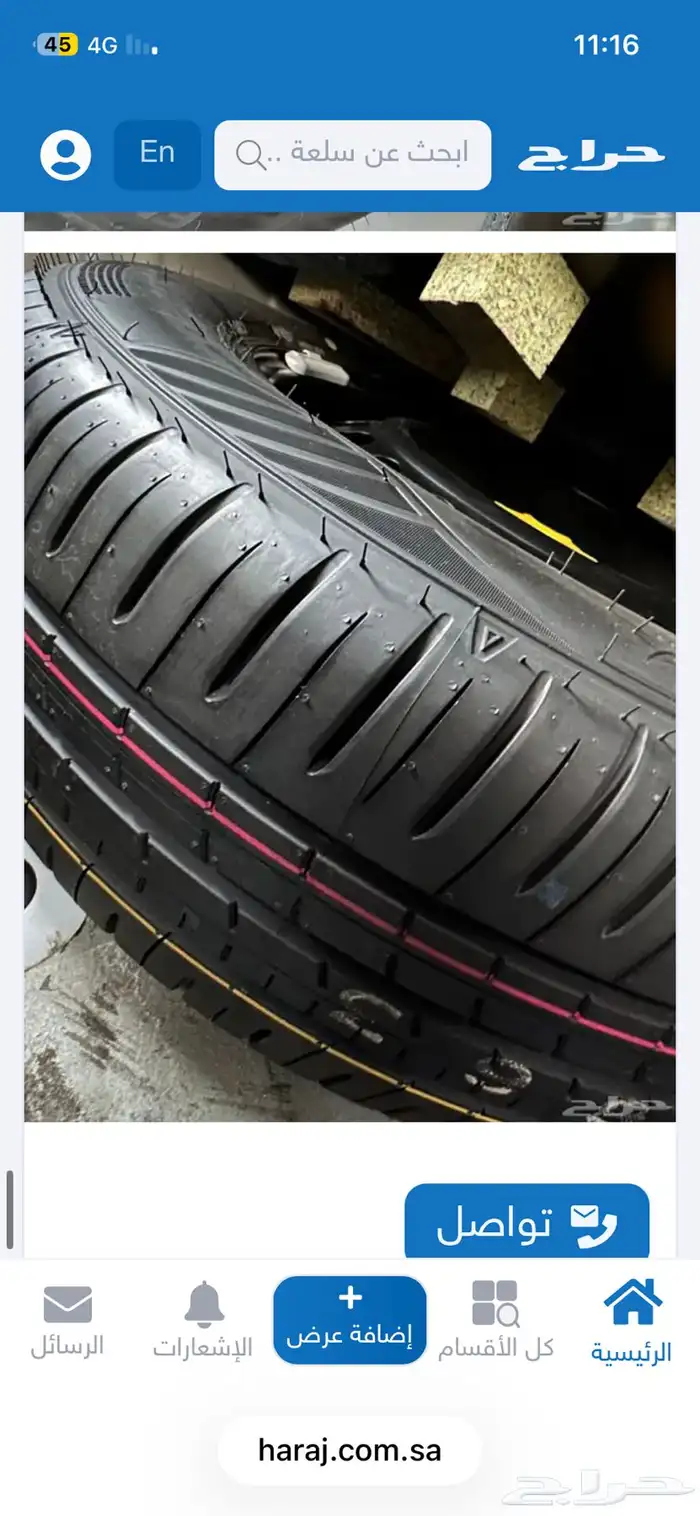 يارس 2023 عبداللطيف جميل فئة ال Y 51