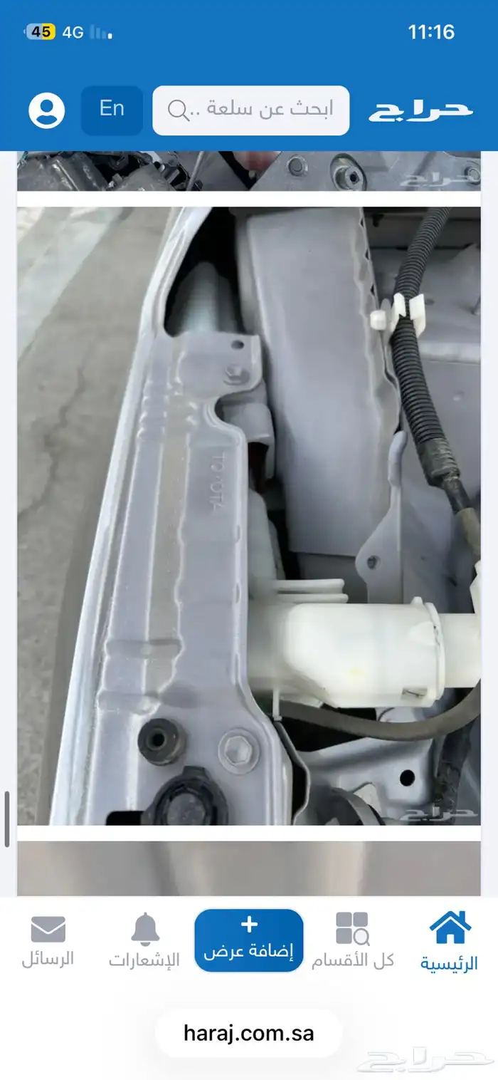 يارس 2023 عبداللطيف جميل فئة ال Y 54