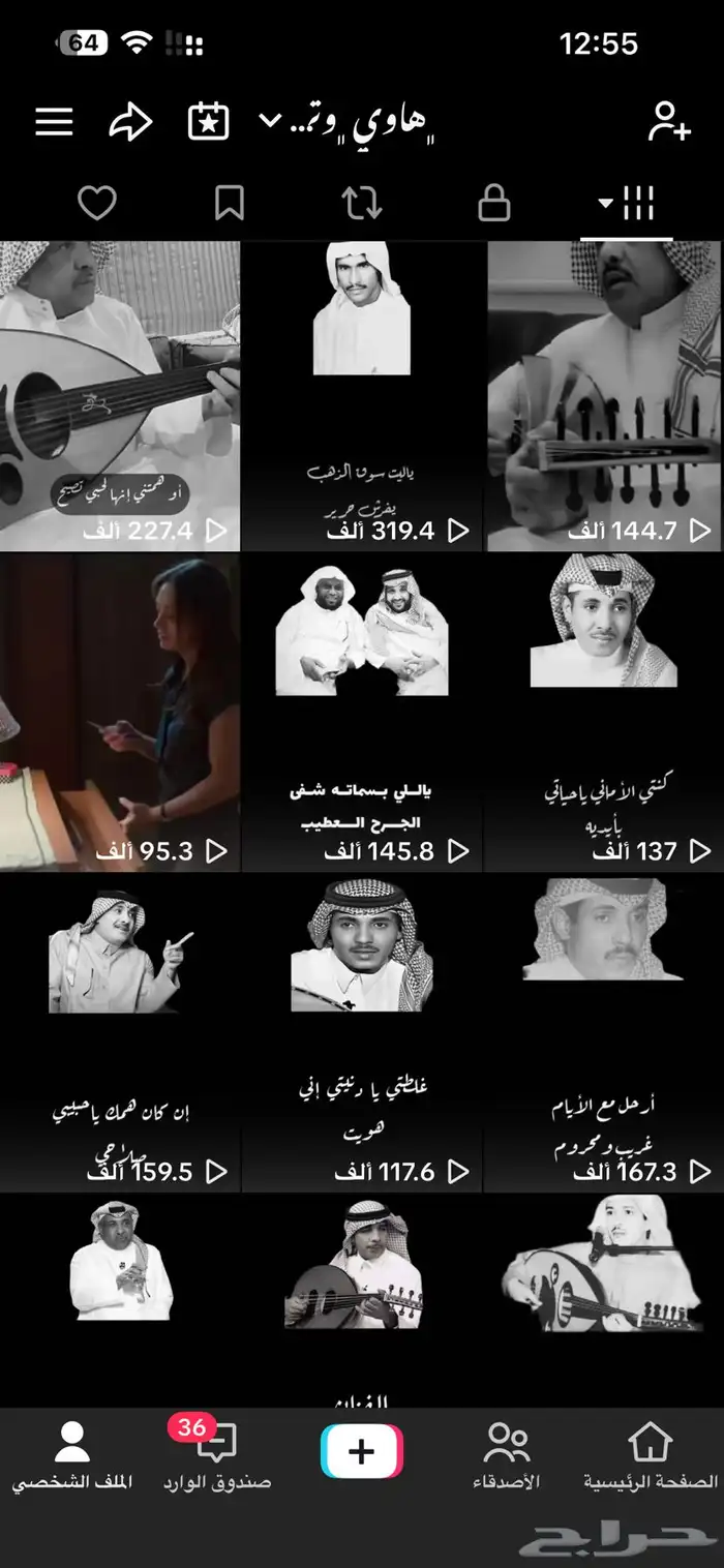 حساب تيك توك للبيع 4