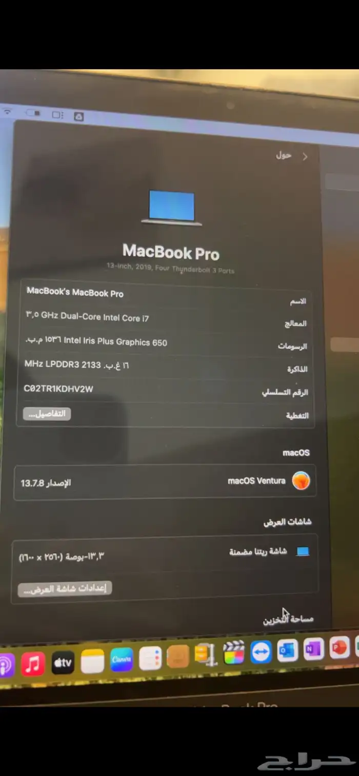 للبيع ماك برو ماكس 1