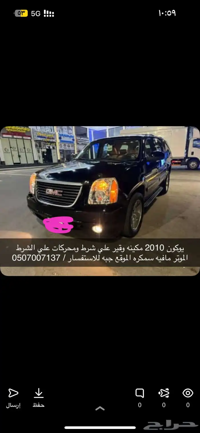 يوكون 2010 فل كامل 0