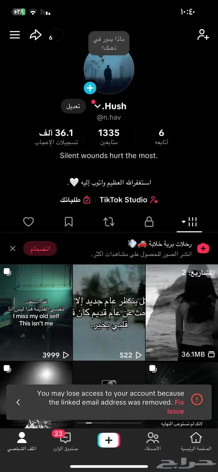 حساب تيك متفاعل 0